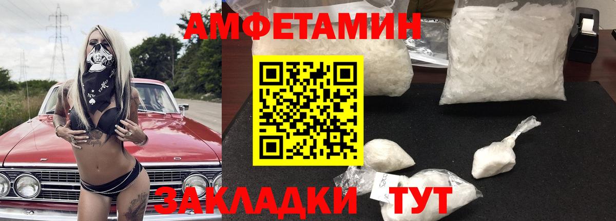 Amphetamine 97% Обь
