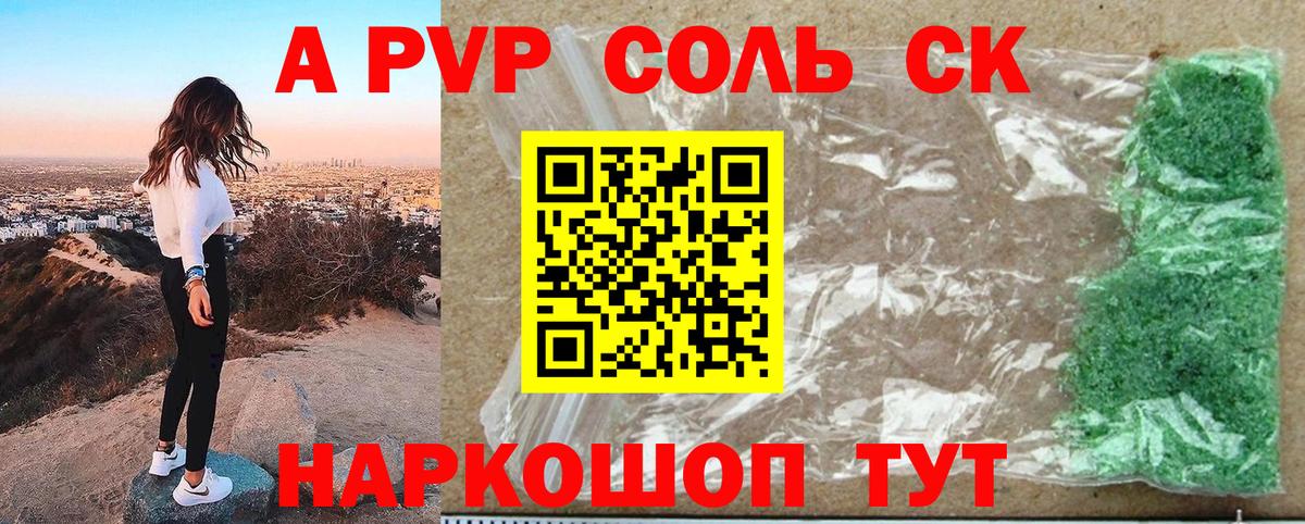А ПВП мука  Альфа ПВП СК КРИС  Вход с VPN  APVP VHQ  Обь 