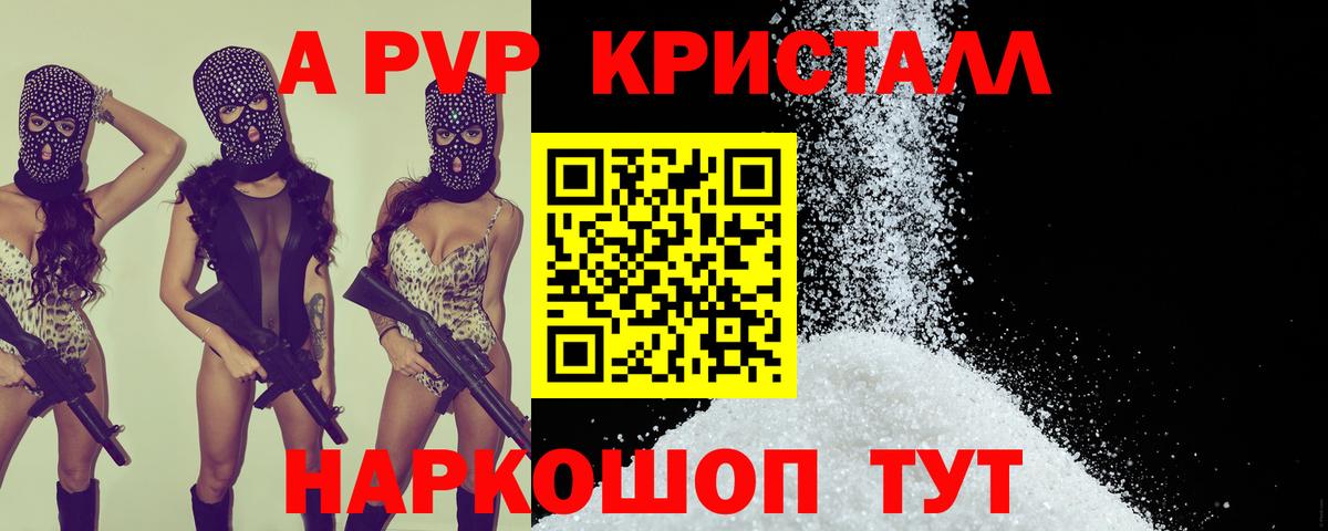 APVP Crystall Обь