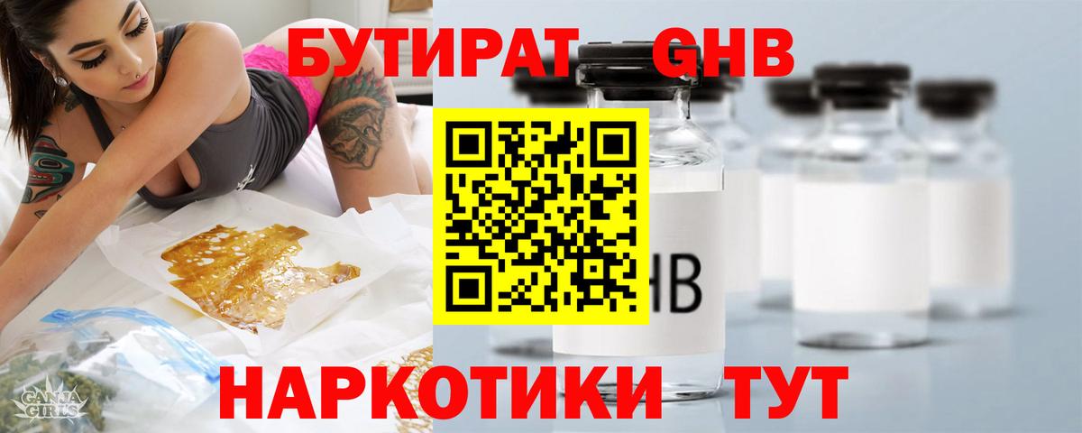 Обь  Бутират BDO  Вход с VPN 