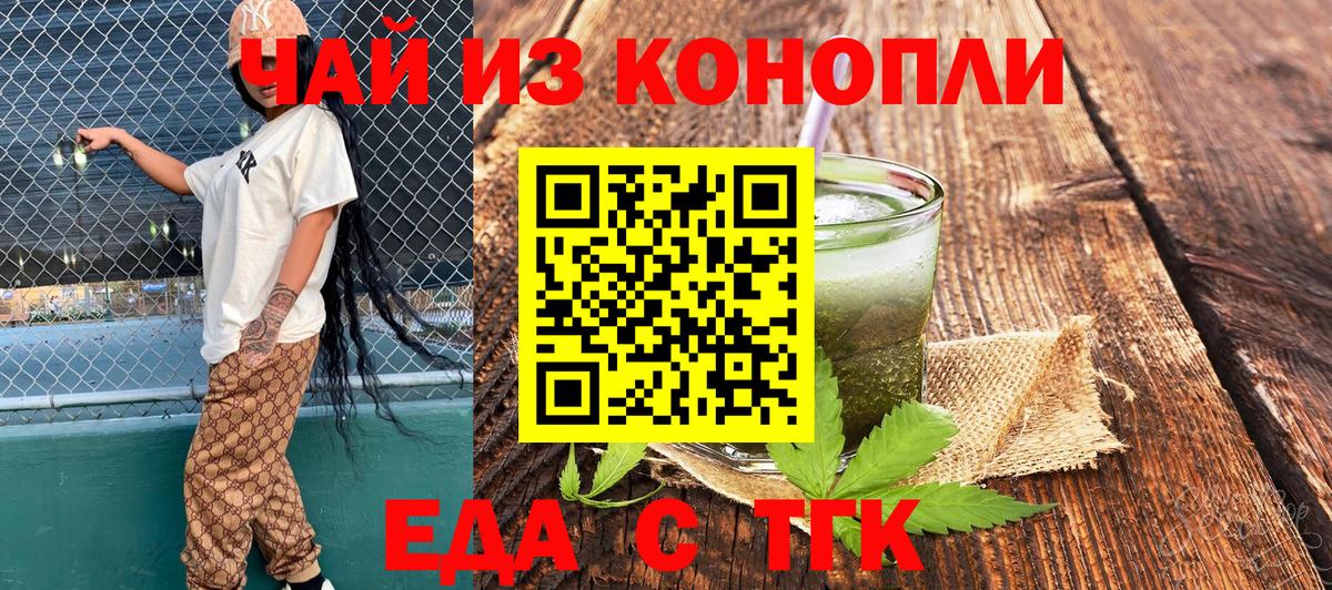 Canna-Cookies марихуана  Вход с VPN  Обь 