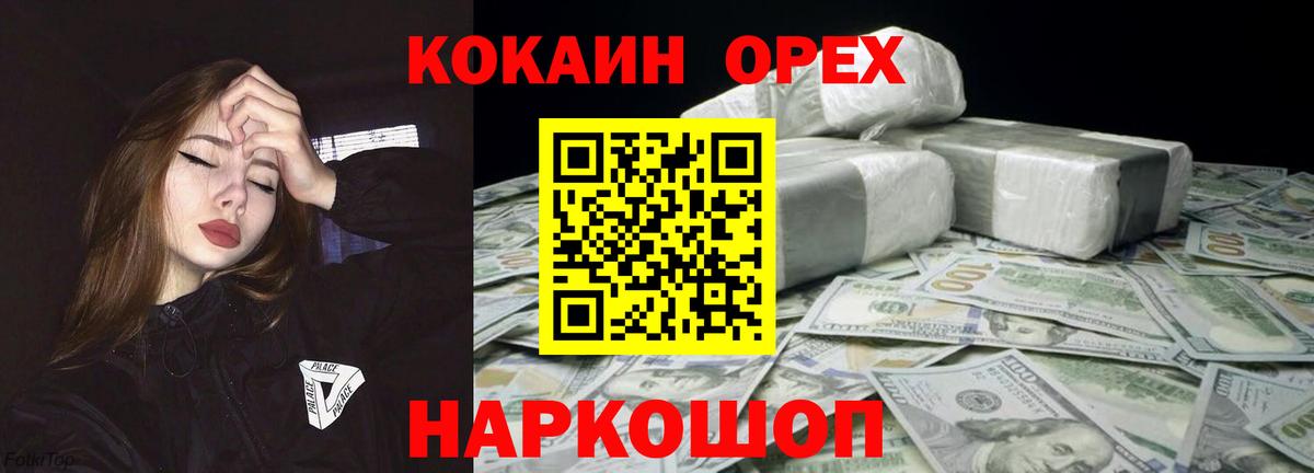КОКАИН Колумбийский Обь