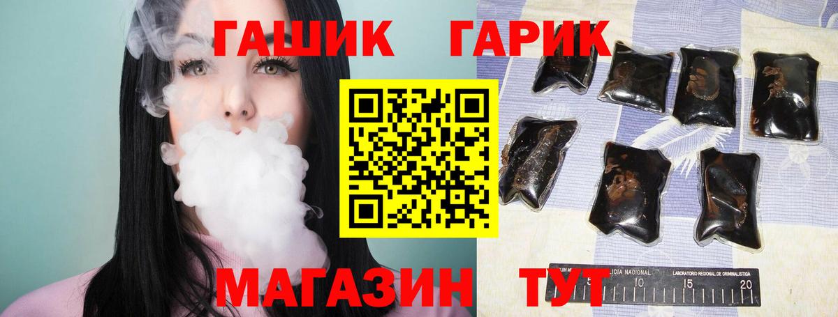 ГАШИШ VHQ  Вход с VPN  ГАШ  Обь 