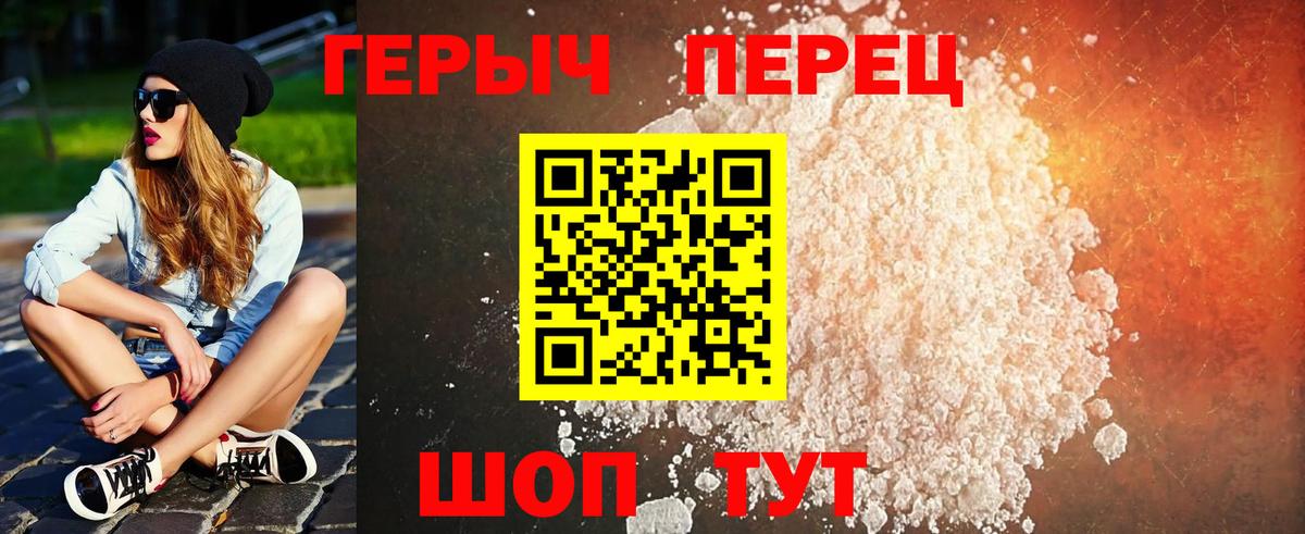 ГЕРОИН гречка Обь