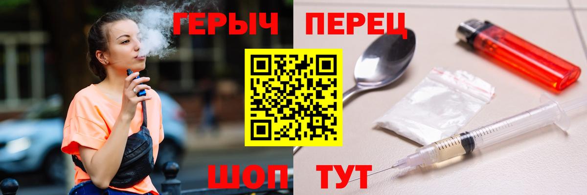 Героин  Героин гречка  Вход с VPN  Обь 