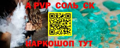 кристаллы Уссурийск