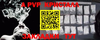 кристаллы Уссурийск