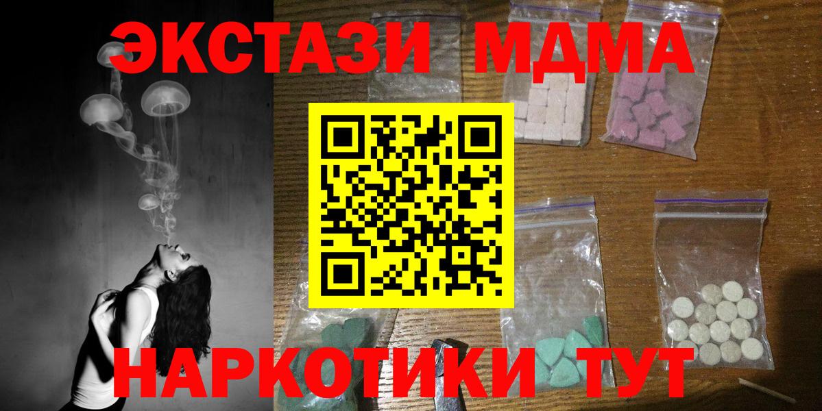МДМА Molly  Вход с VPN  МДМА  Обь  MDMA VHQ 