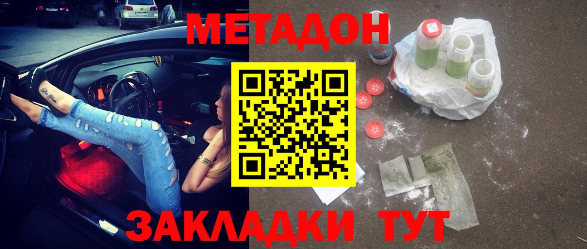 МЕТАДОН мёд Обь