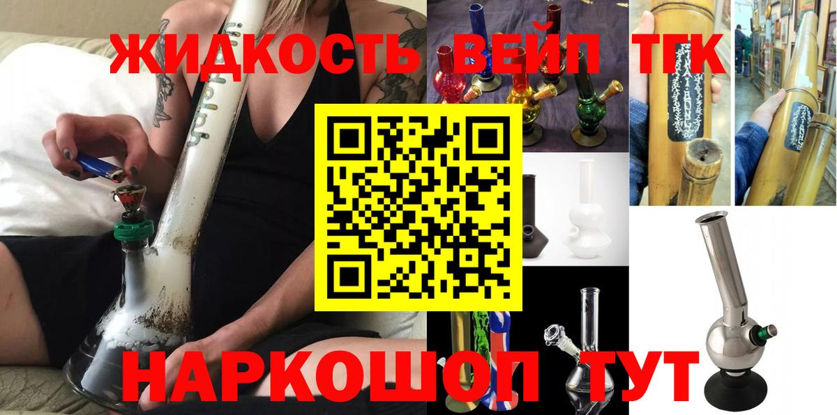 сколько стоит  Дистиллят ТГК гашишное масло  Вход с VPN  ТГК концентрат  Обь 