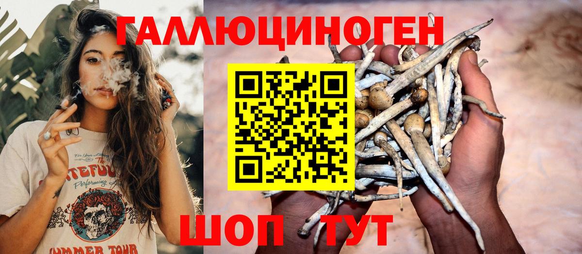 Псилоцибиновые грибы ЛСД  Вход с VPN  Обь 